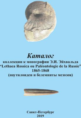     ..  Lethaea Rossica ou Paléontologie de la Russie. 18651868 (   ).
