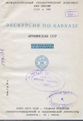Экскурсия по Кавказу. Экскурсия по Кавказу.