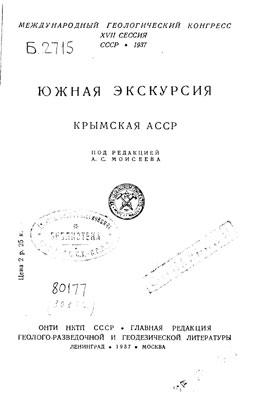 Южная экскурсия Южная экскурсия