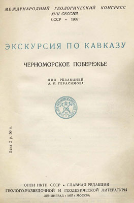 Экскурсия по Кавказу: Черноморское Побережье. Экскурсия по Кавказу: Черноморское Побережье.