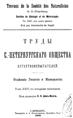 Семенов В.П. Фауна юрских образований Мангышлака и Туар-Кыра. Семенов В.П. Фауна юрских образований Мангышлака и Туар-Кыра.